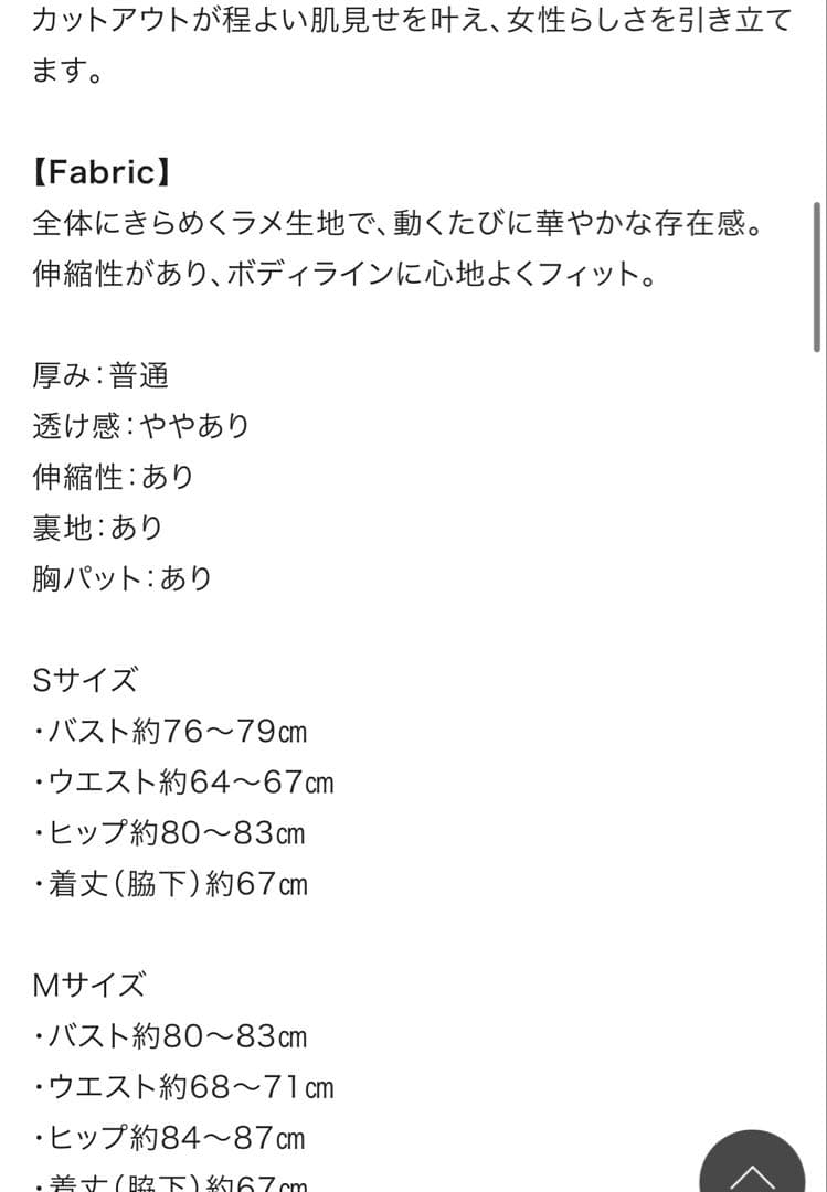 RANSミニ/ドレス/ワンピース/ゴールド/キャミ/タイト/ラメ/ビジュー