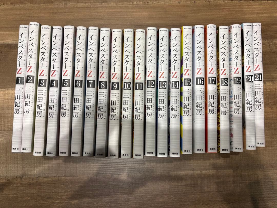 インベスターZ 全巻セット