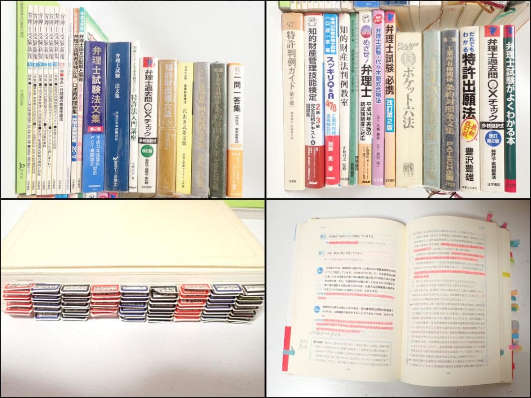 C447 弁理士 特許 試験 文集 32冊セット 総額約82,300円