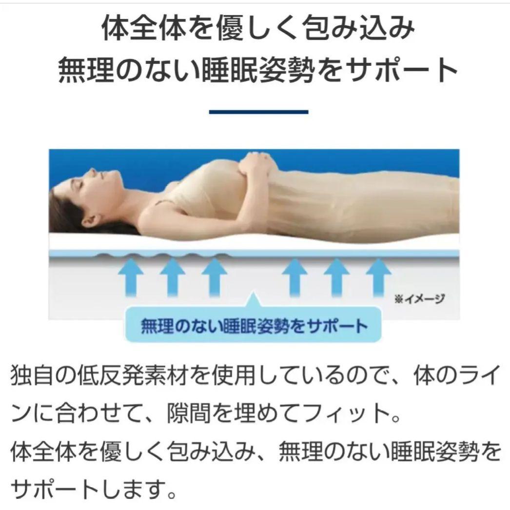 トゥルースリーパープレミアリッチ