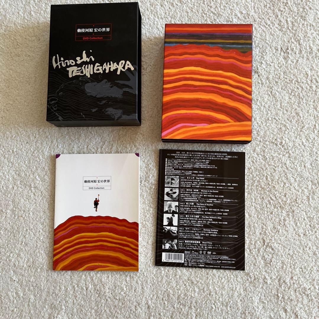 勅使河原宏の世界 DVDコレクション