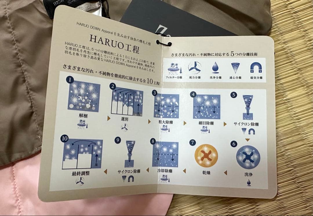 【新品】ザンター　インナーダウンベスト