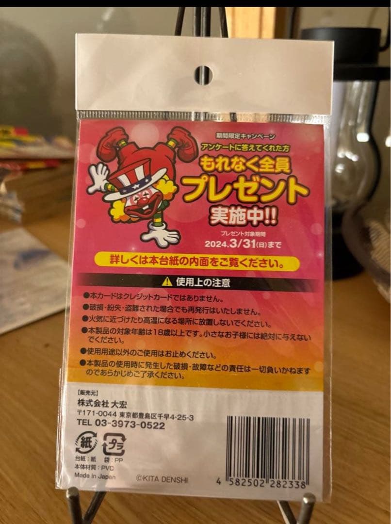 保護スリーブ付き！　ゴーゴージャグラー　プレミアムカード　限定　レア　貴重