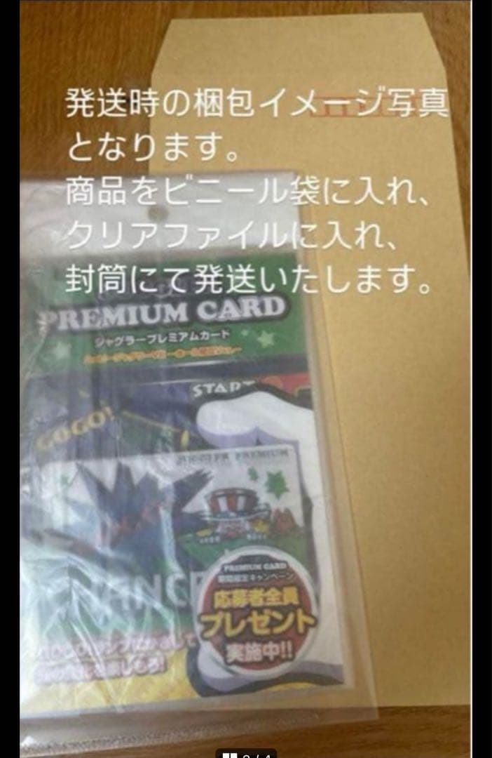保護スリーブ付き！　ゴーゴージャグラー　プレミアムカード　限定　レア　貴重