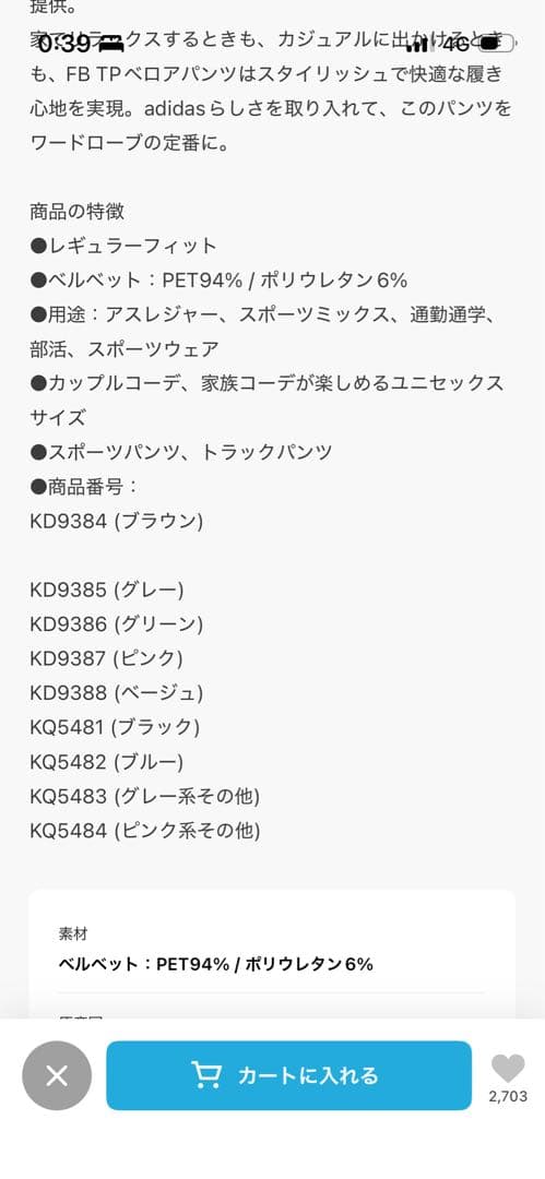 adidas / アディダス ファイヤーバード トラック トップ ベロア