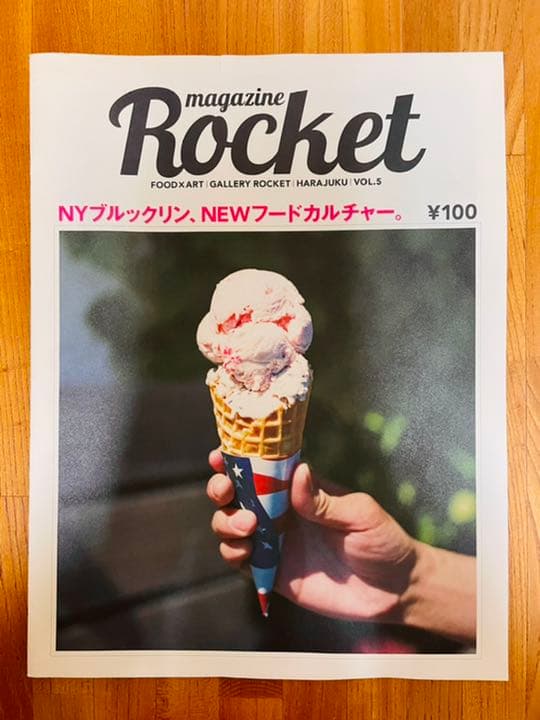 雑誌 magazine Rocket ブルックリン フードカルチャー