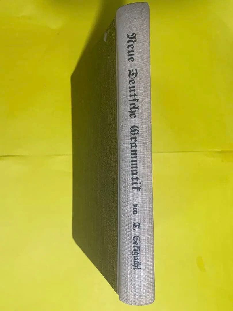 <レア古書>新獨逸語(ドイツ語)文法教程 関口存男S15.7.10発行30版