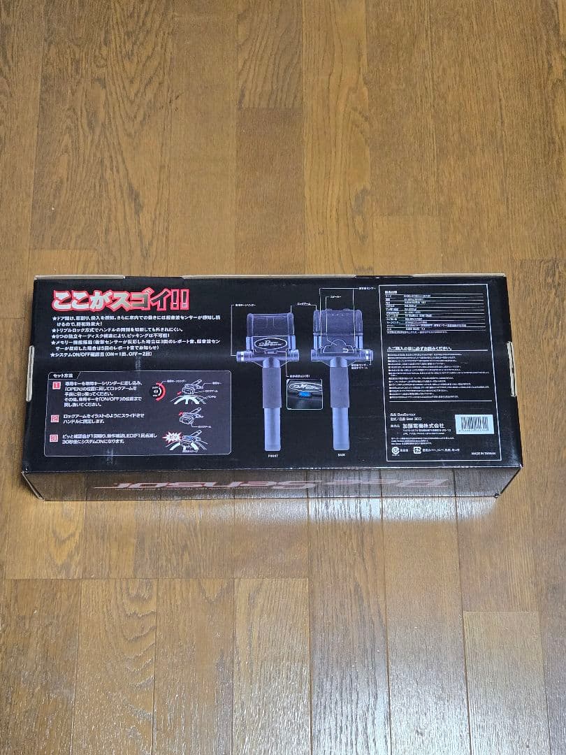 ステアリングロック Bee Sensor bee300 ホーネット