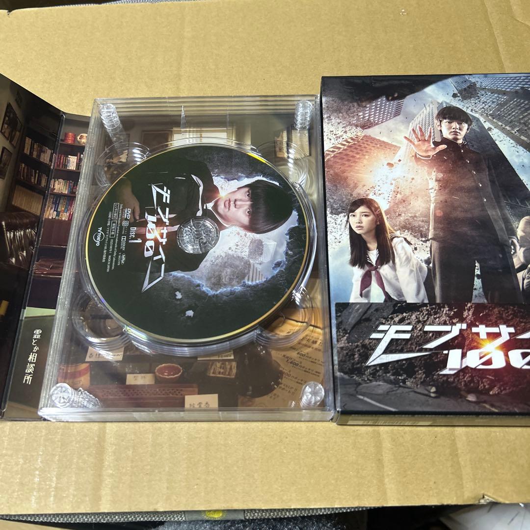 ドラマ モブサイコ100 DVD BOX〈4枚組〉