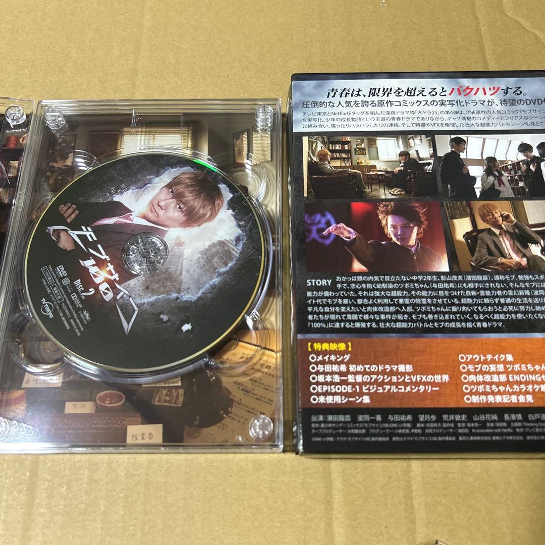 ドラマ モブサイコ100 DVD BOX〈4枚組〉