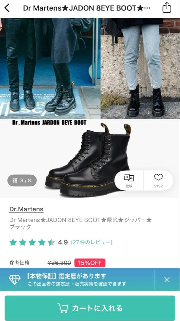 ドクターマーチン　UK7 26cm