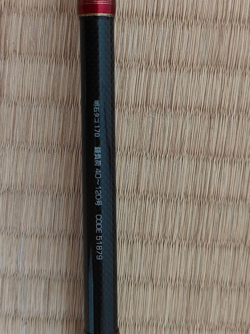 takero　アルファタックル 海人 明石タコ170