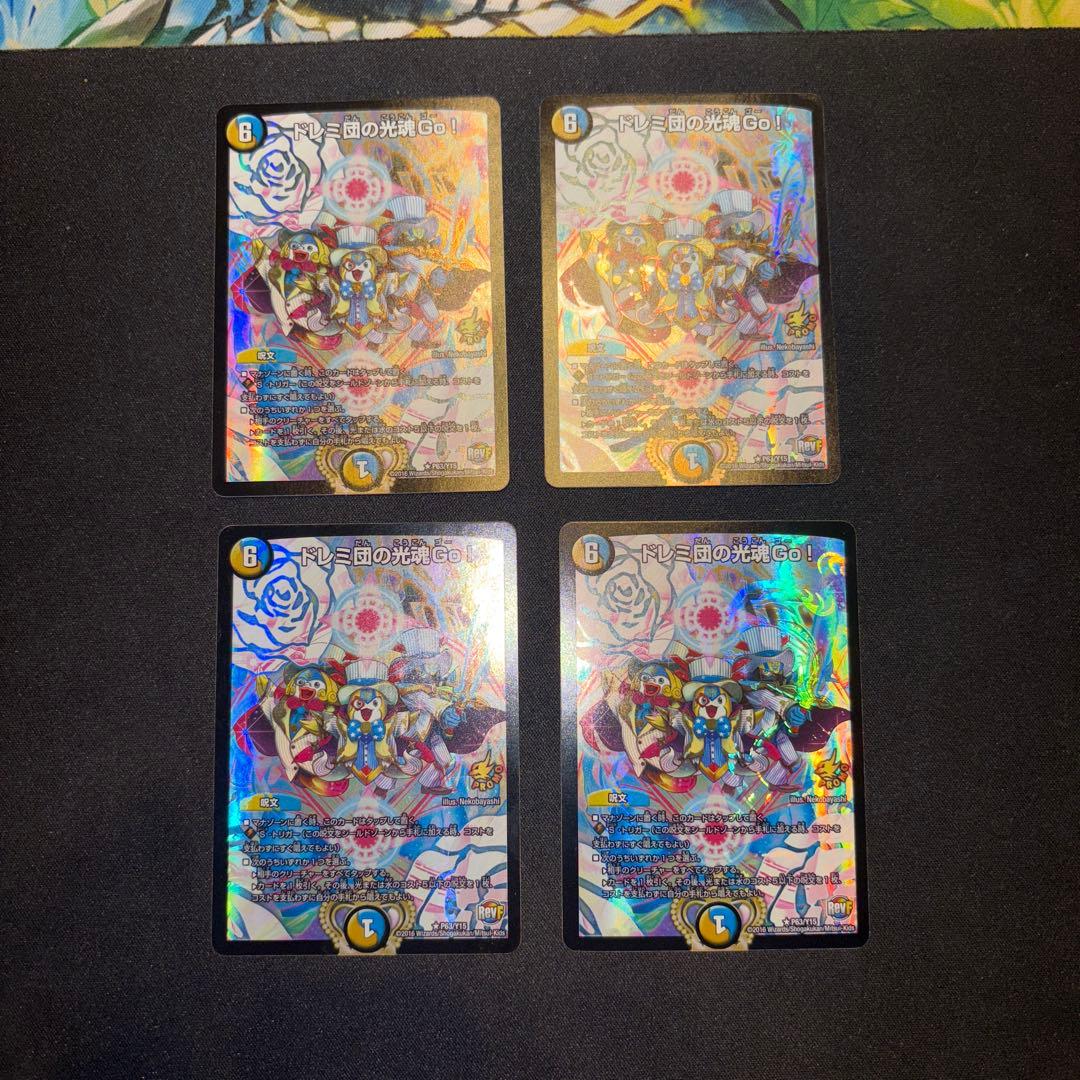 ドレミ団の光魂Go！ プロモ 4枚セット