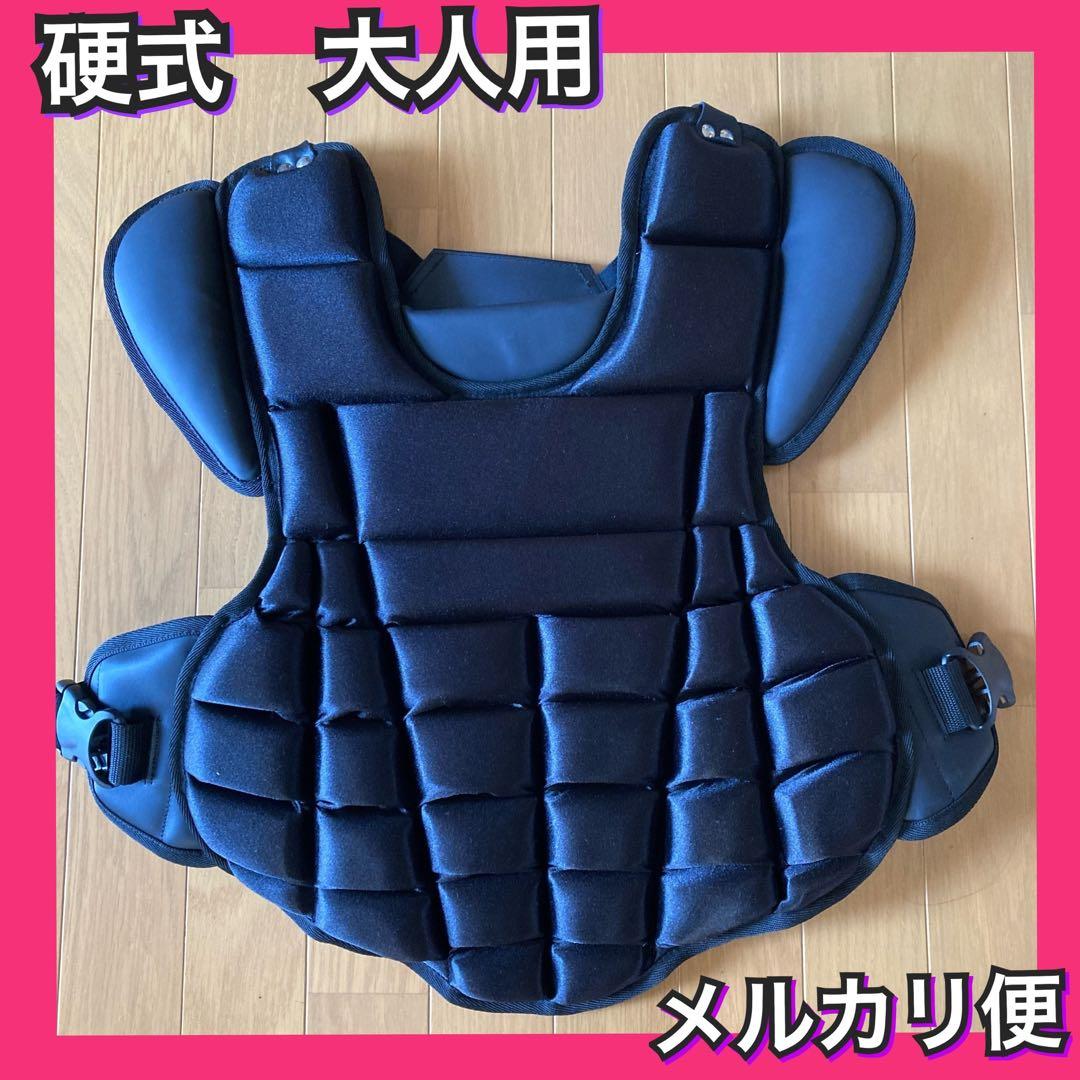 新品　野球　硬式用　キャッチャー　プロテクター　ブラック　送料無料　匿名配送