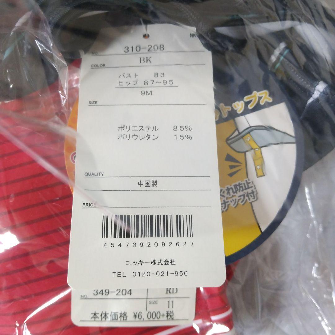 FILA 、セパレート水着 7S 、ココ。