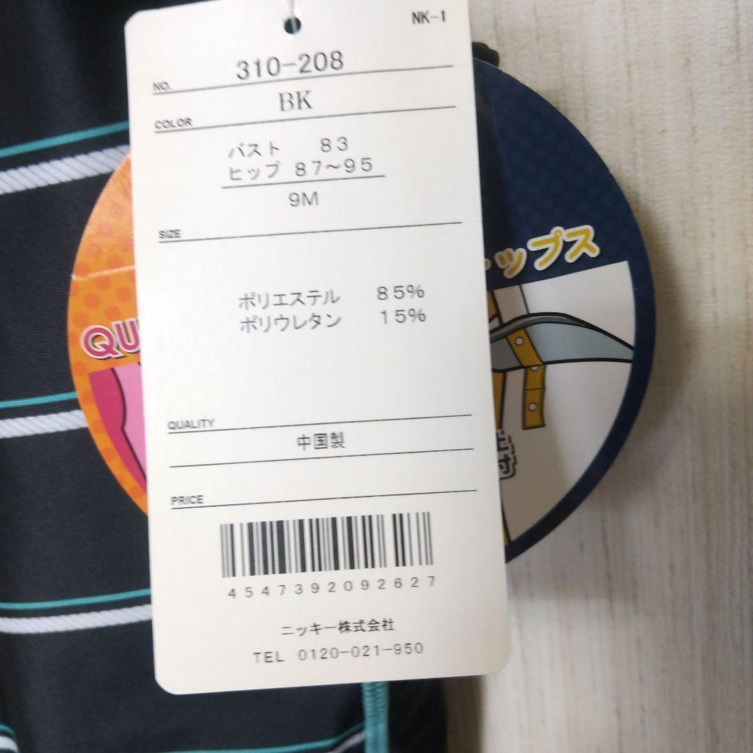 FILA 、セパレート水着 7S 、ココ。