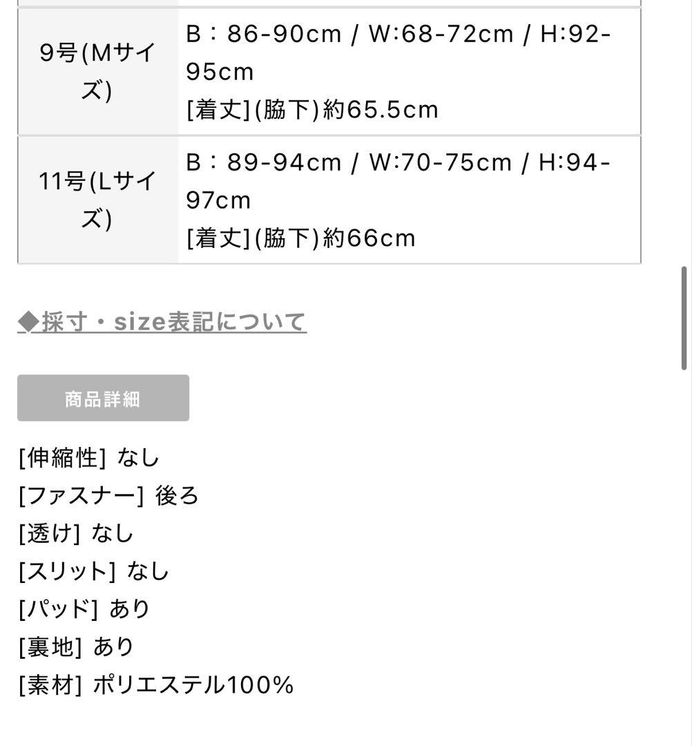 美品☆GINZA COUTURE/銀座クチュール キャバドレス