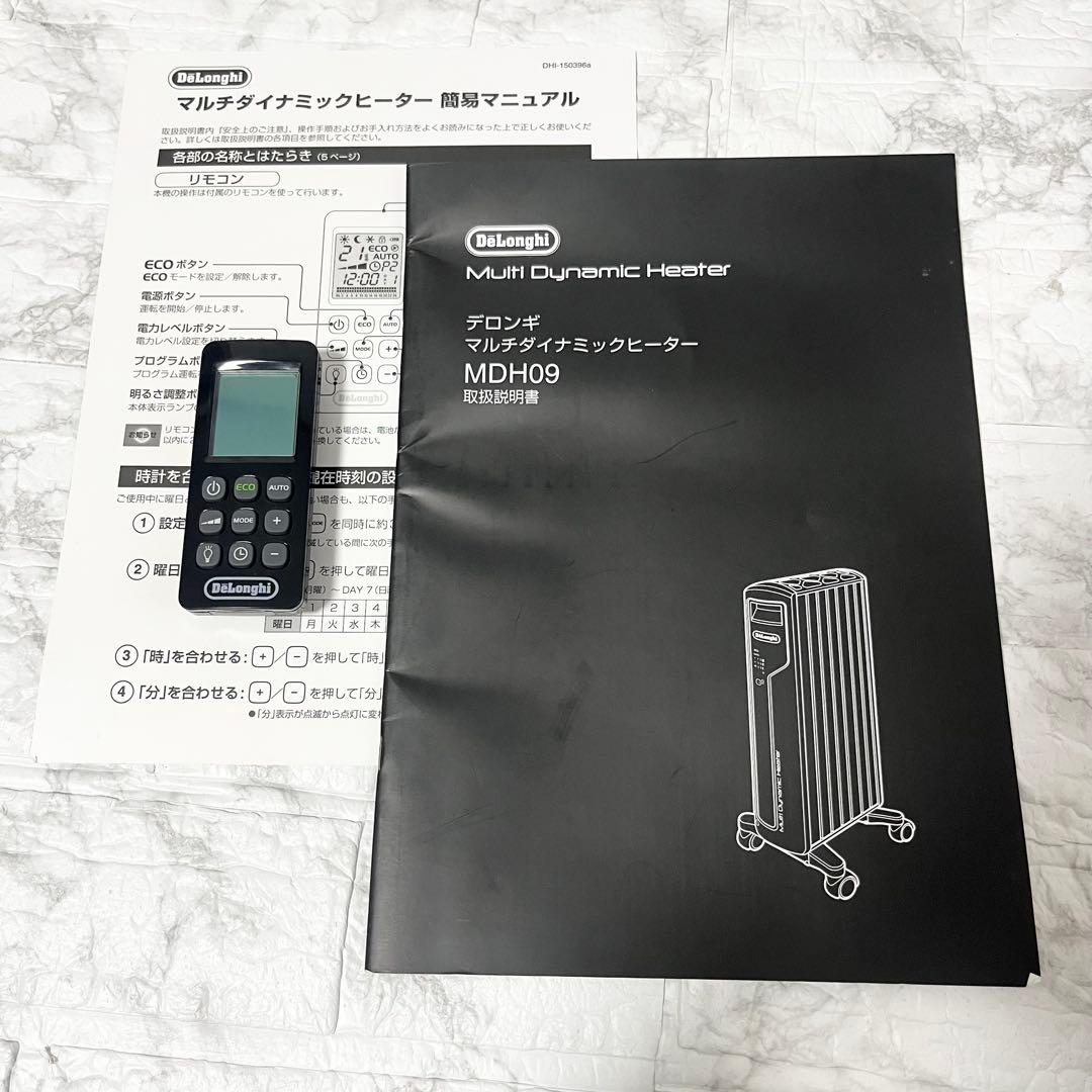 デロンギ MDH09-PB マルチダイナミックヒーター