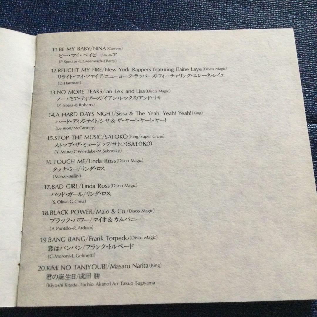 CD 青山キング&クイーン  ユーロビート　ノン・ストップ　ディスコ