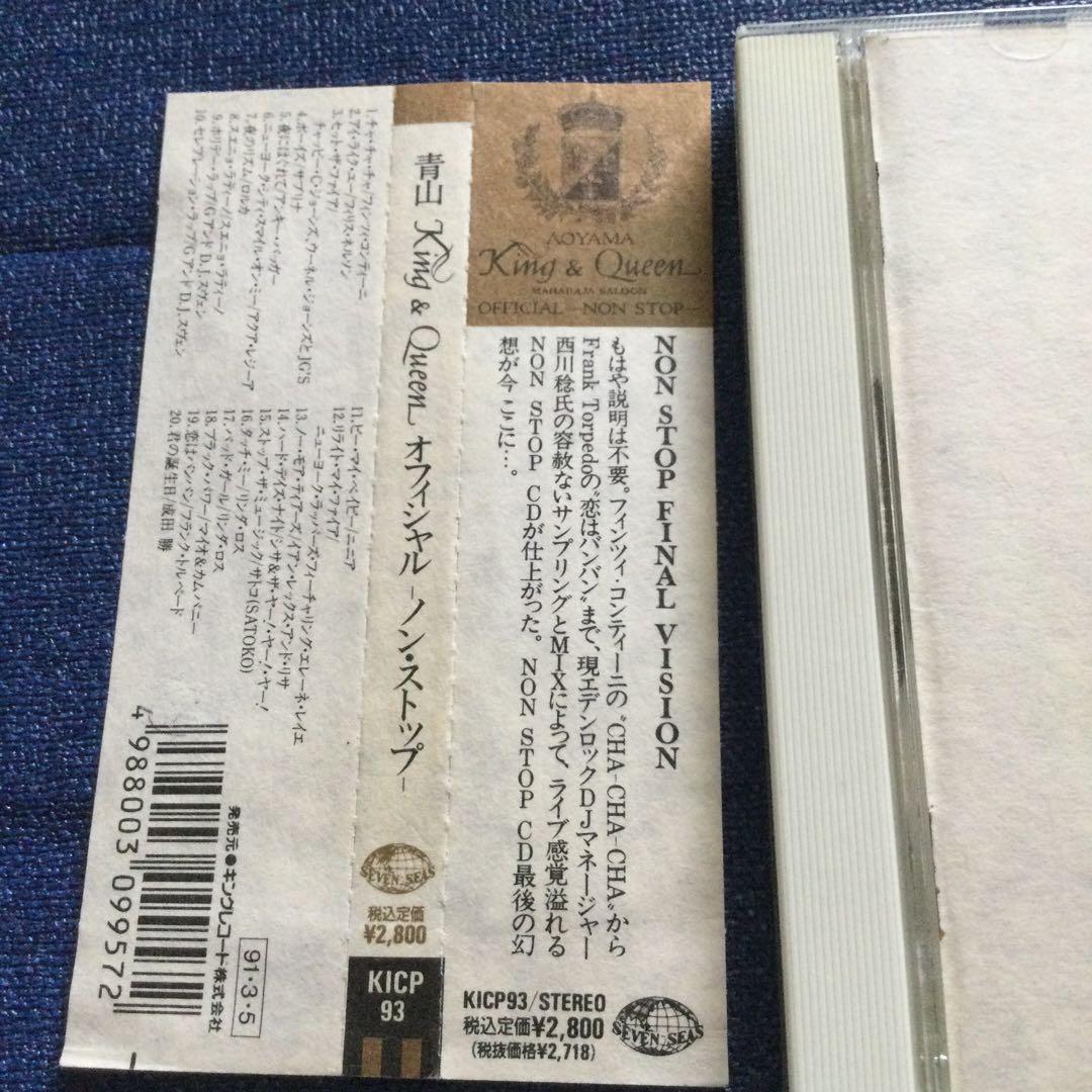 CD 青山キング&クイーン  ユーロビート　ノン・ストップ　ディスコ