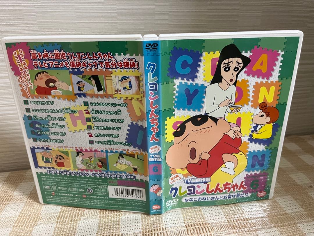 クレヨンしんちゃん TV版傑作選 第9期シリーズ 全12巻セットDVD セル版