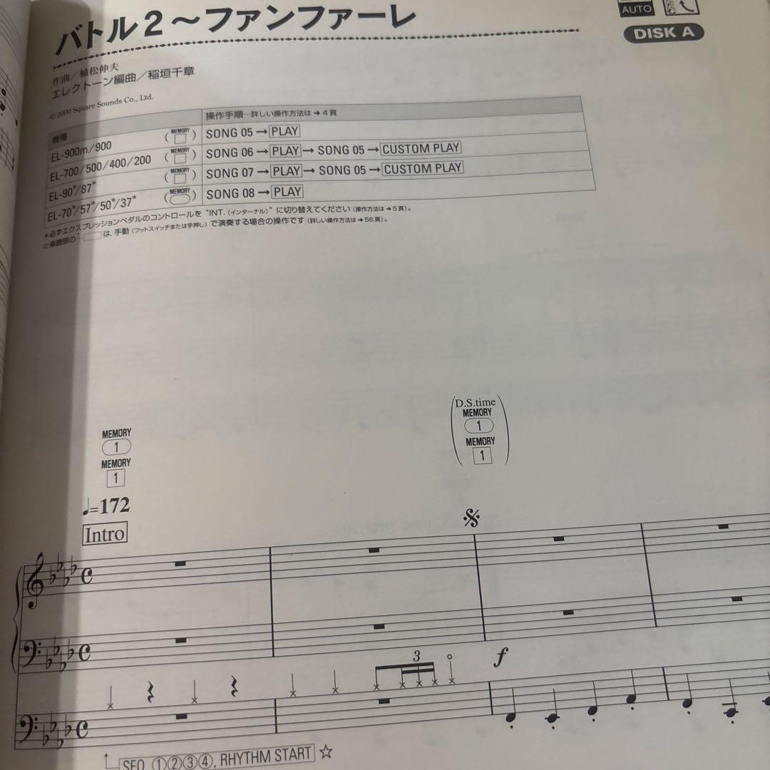 楽譜　FINAL FANTASY IX /FD付き