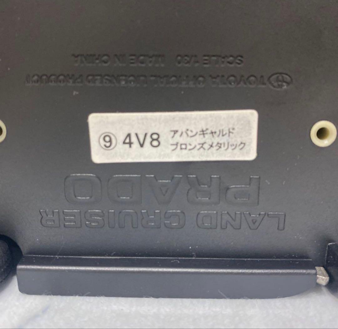 トヨタ ランドクルーザープラド カラーサンプルミニカー 2台セット　非売品