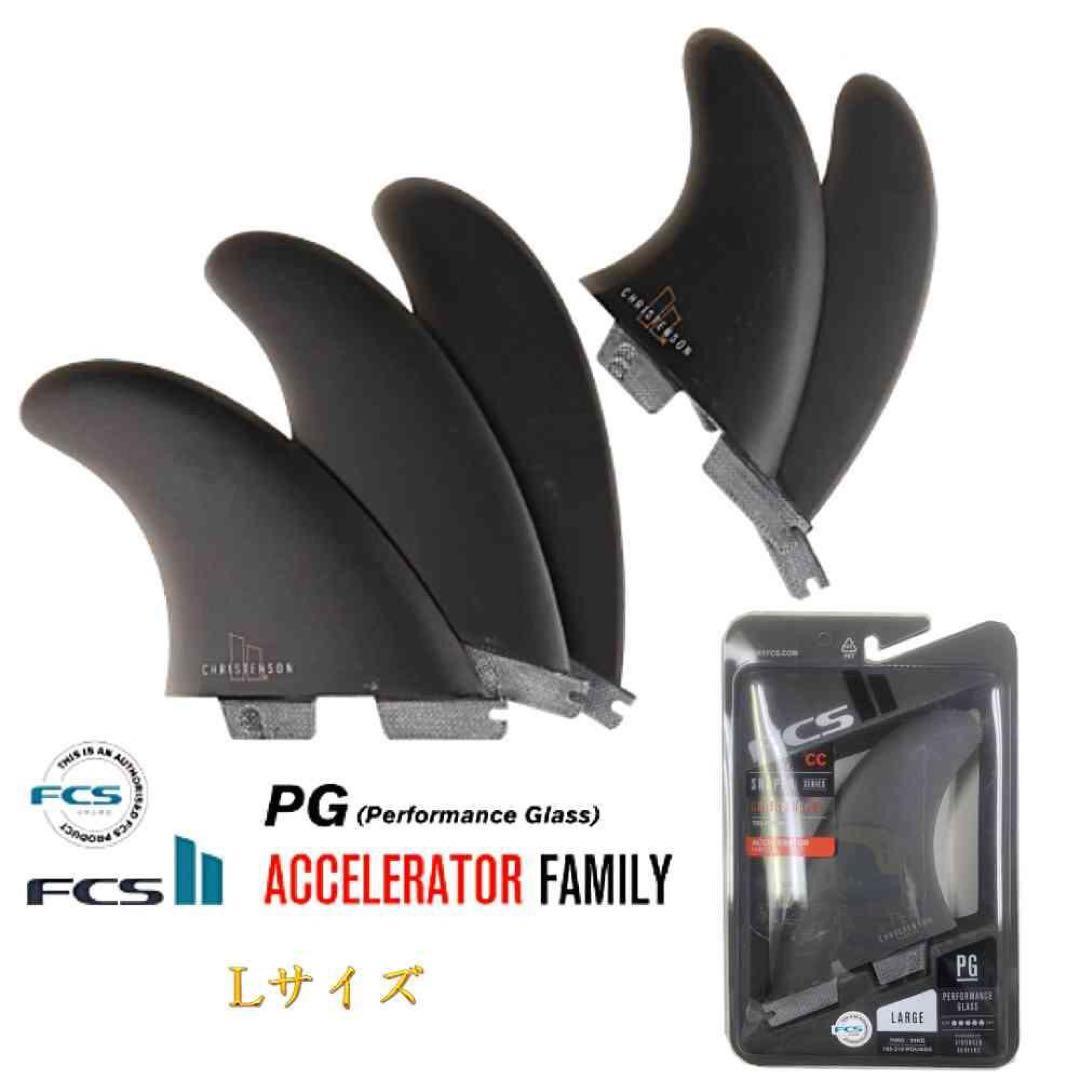 サーフィン・ボディボード FCS 2 CHRISTENSON TRI-QUAD FIN