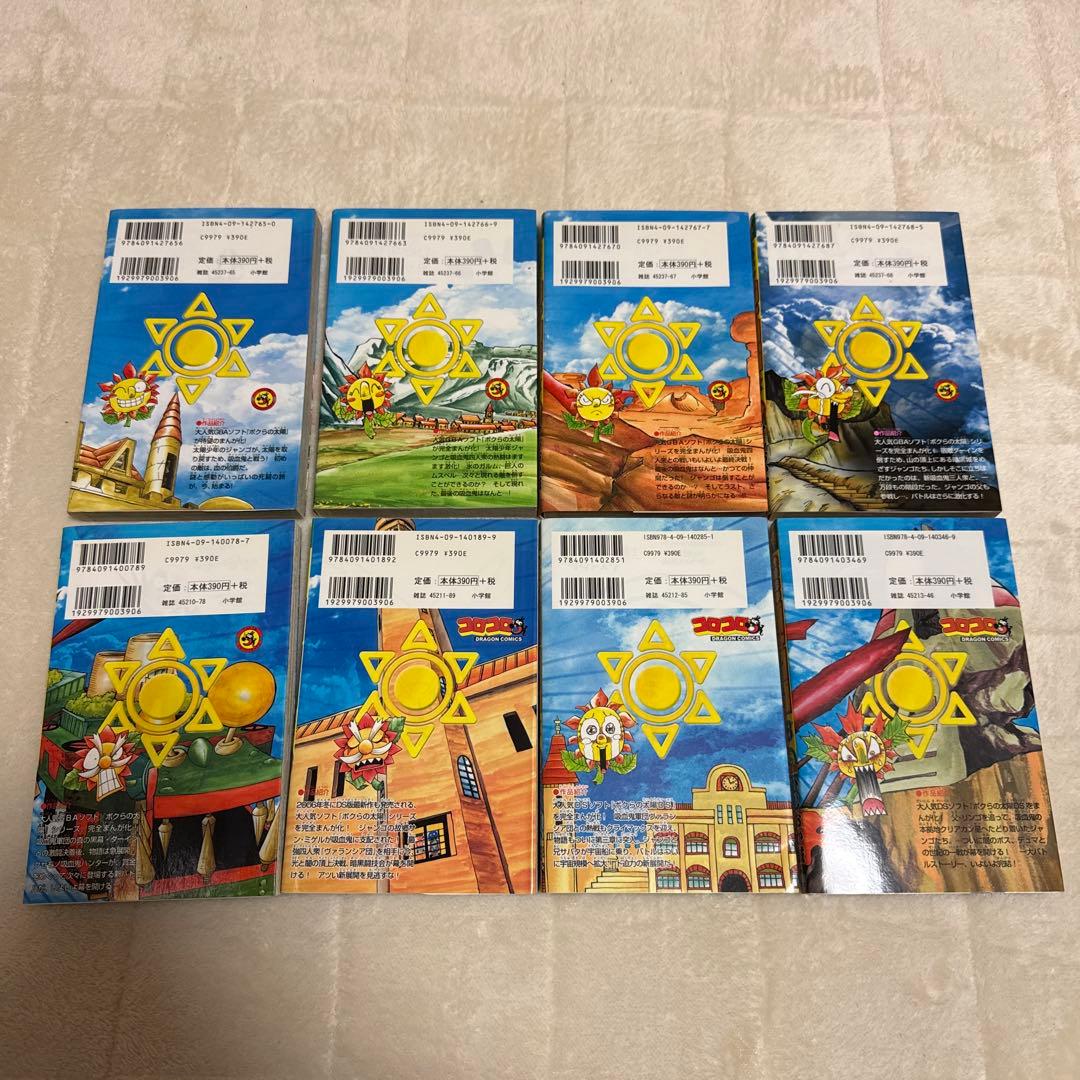 【中古品】太陽少年ジャンゴ　1巻〜8巻全巻セット