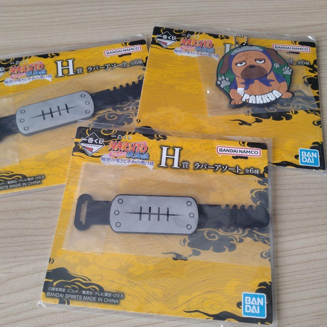 NARUTO　一番くじ　ナルト　ラストワン　フィギュア　まとめ売り