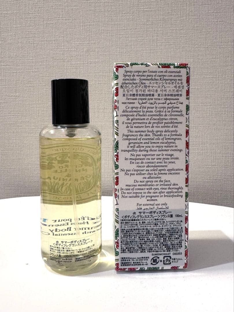 Diptyque サマーボディスプレー　限定版　シトロネル & ゼラニウム