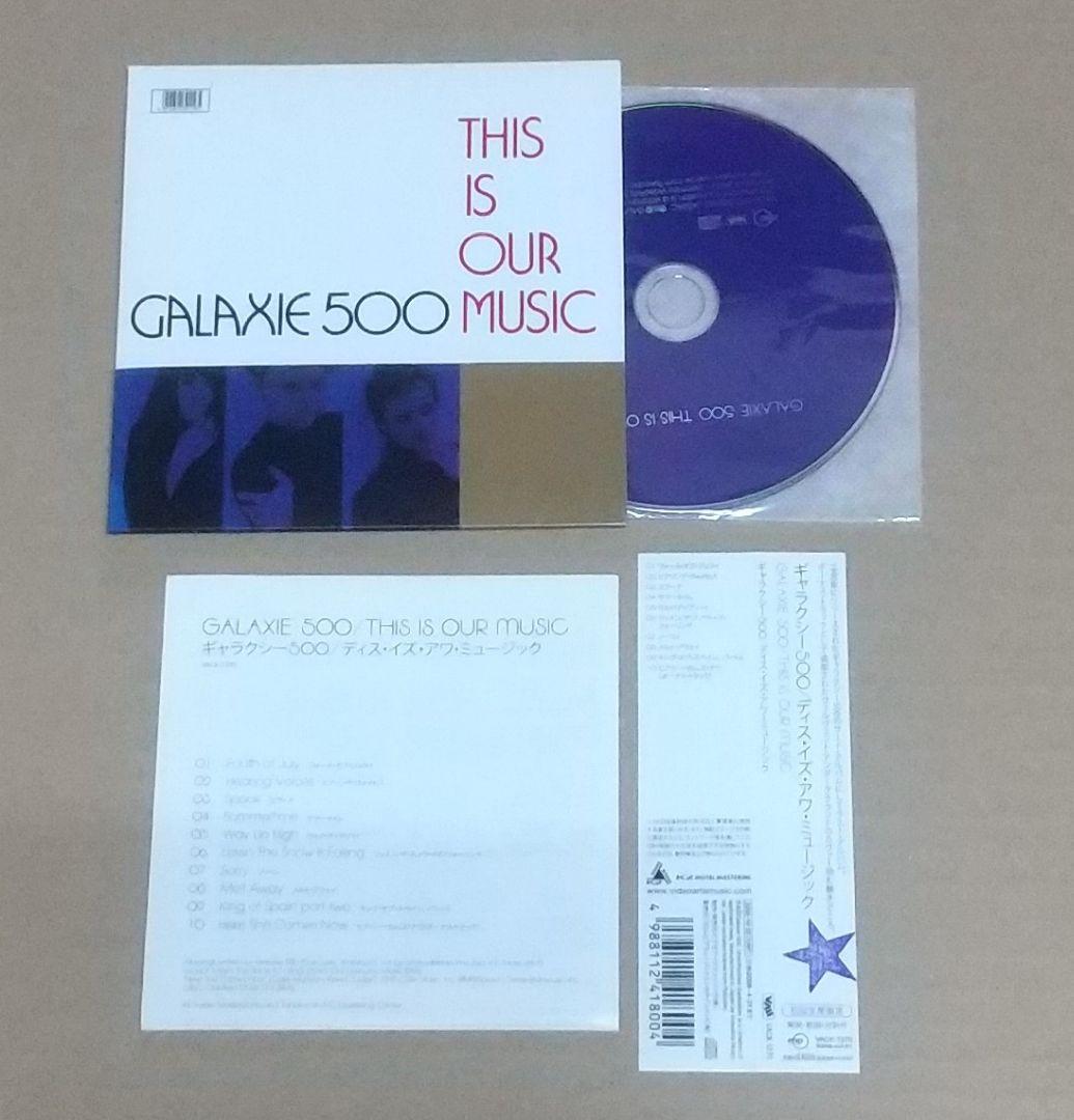 Galaxie 500 アルバムセットCD 4枚 紙ジャケット