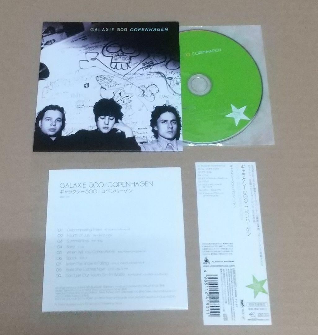 Galaxie 500 アルバムセットCD 4枚 紙ジャケット