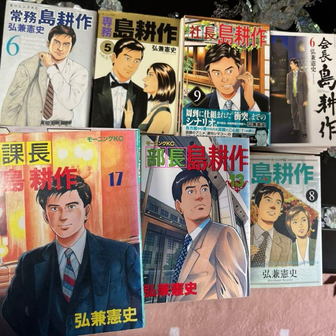 島耕作シリーズまとめ売り64巻