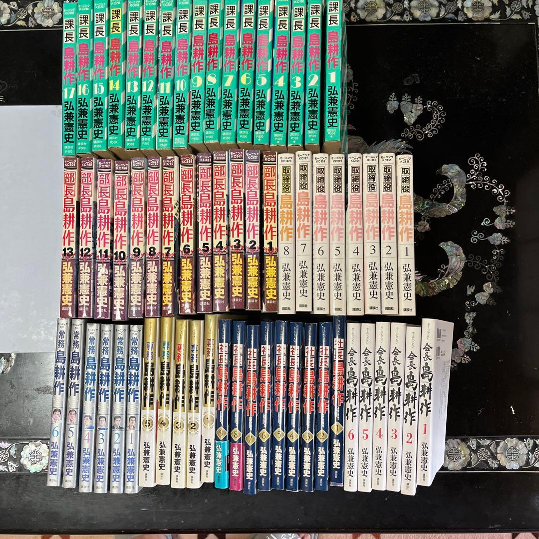 島耕作シリーズまとめ売り64巻