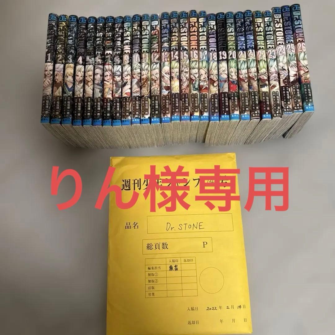 Dr. STONE 1-26巻セット+ Dr.stone 複製原画
