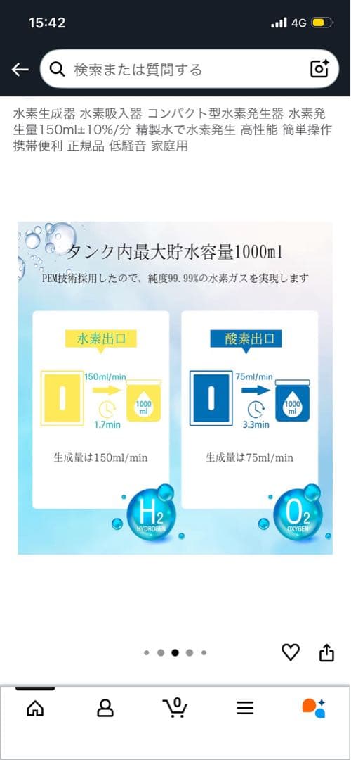 水素吸入器　水素生成器 コンパクト型 150ml/分　大特価