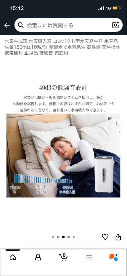 水素吸入器　水素生成器 コンパクト型 150ml/分　大特価