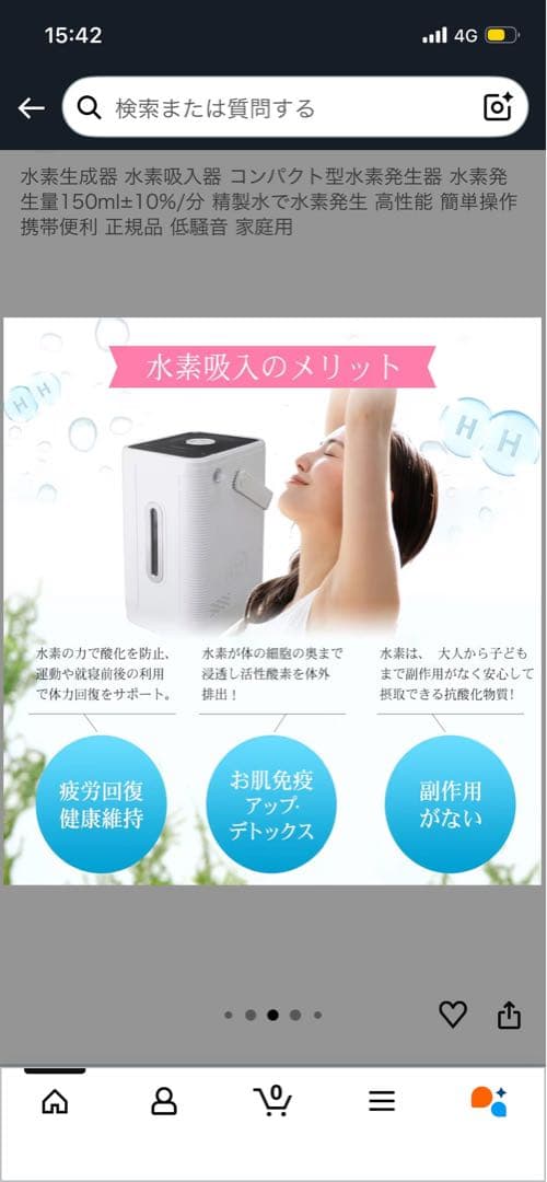 水素吸入器　水素生成器 コンパクト型 150ml/分　大特価