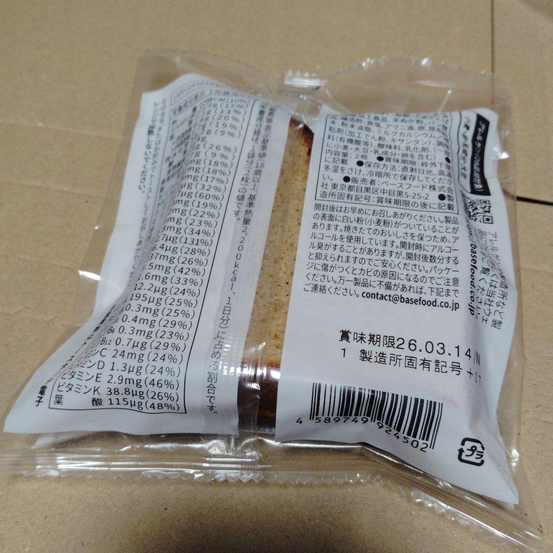 ９種4２袋BASE BREAD ベースブレッド