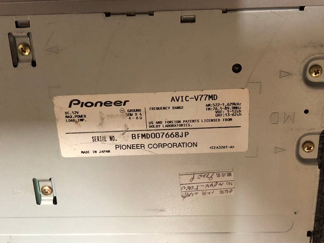 【希少良好固体】カロッツェリア AVIC-V77MD【税抜定価165,000円】