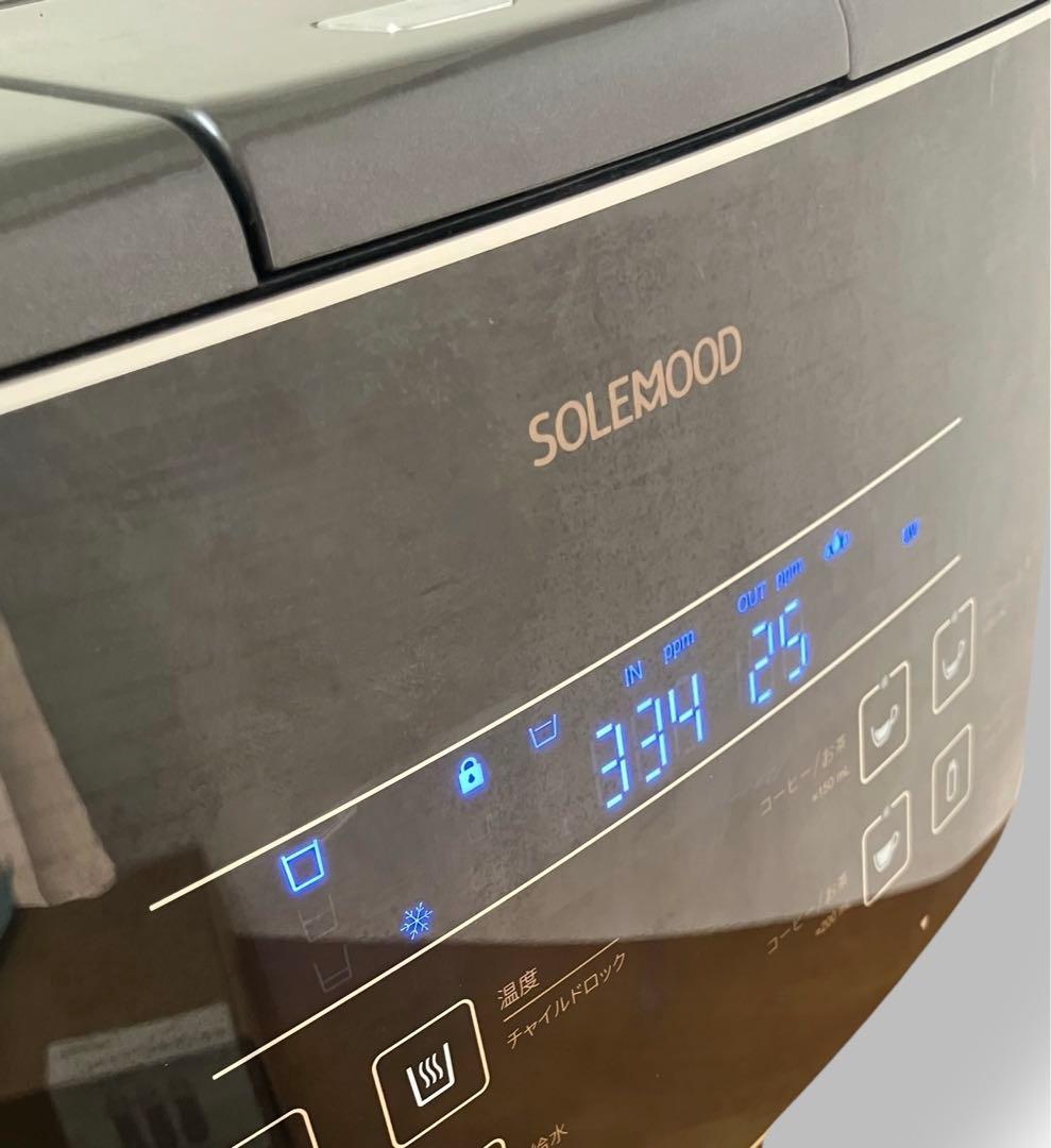 美品 送料無料 浄水型ウォーターサーバー SOLEMOOD ice pro