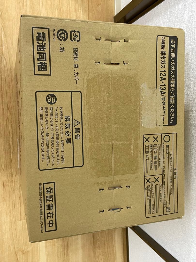 【新品・未使用】 Rinnai ガス赤外線ストーブ (都市ガス)