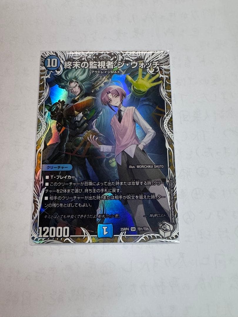 バラ売り可 剣轟の団長 ドギラゴン王道 2枚 オマケ付き