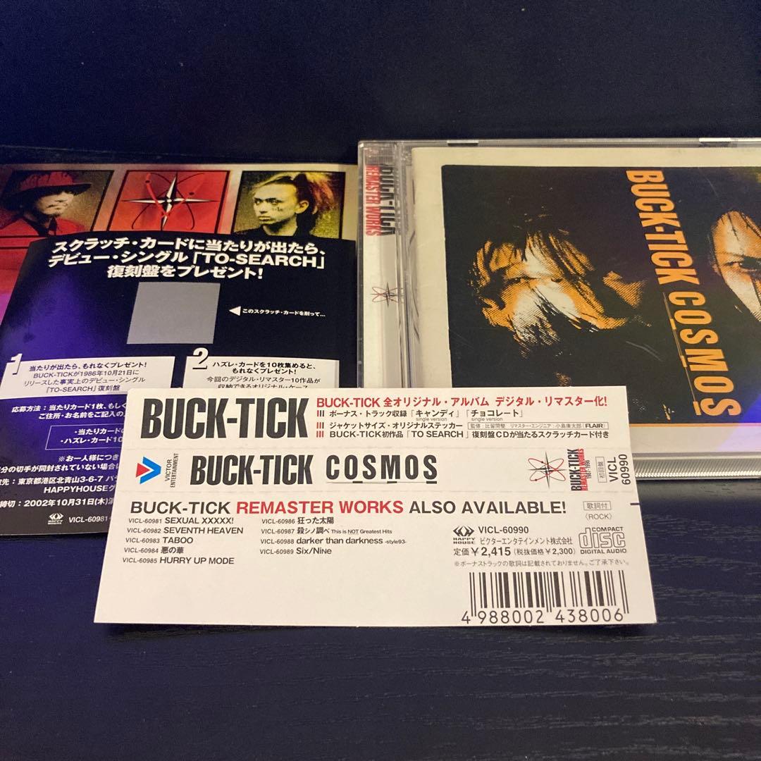 BUCK-TICK/COSMOS 2002年デジタルリマスター初回盤