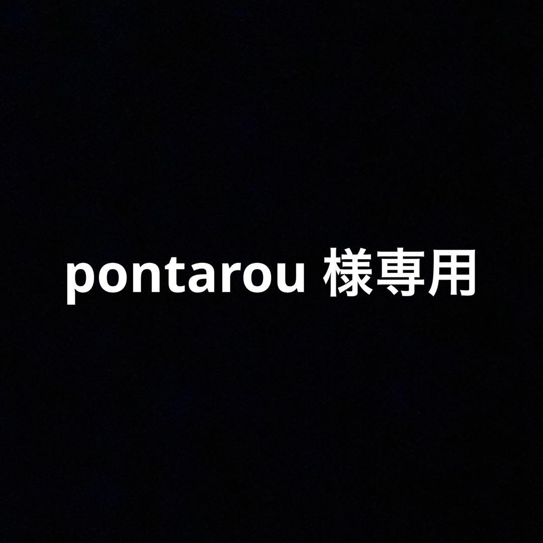 トライアルセット・サンプル pontarou