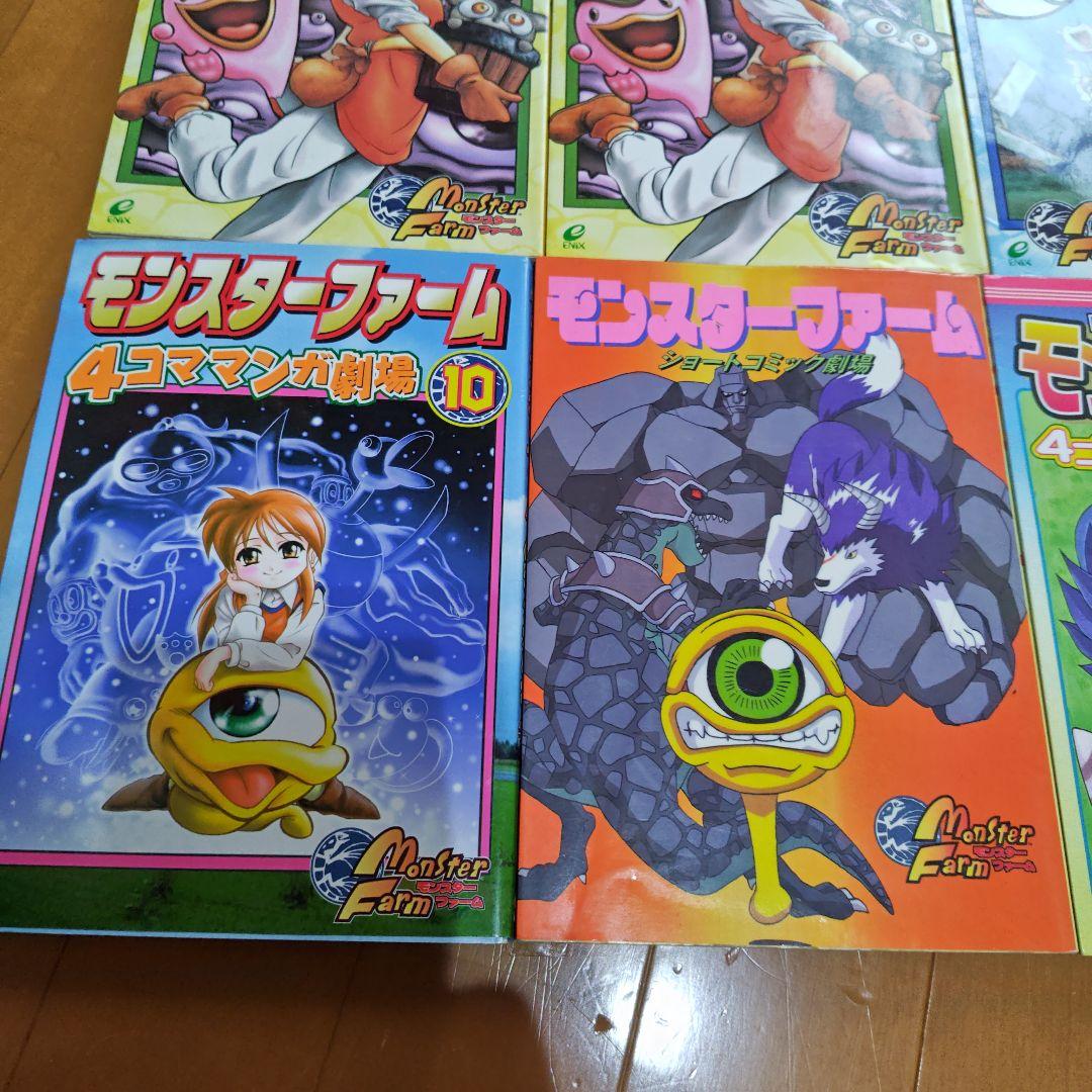 モンスターファーム　4コママンガ劇場　全巻セット　ショートコミック劇場