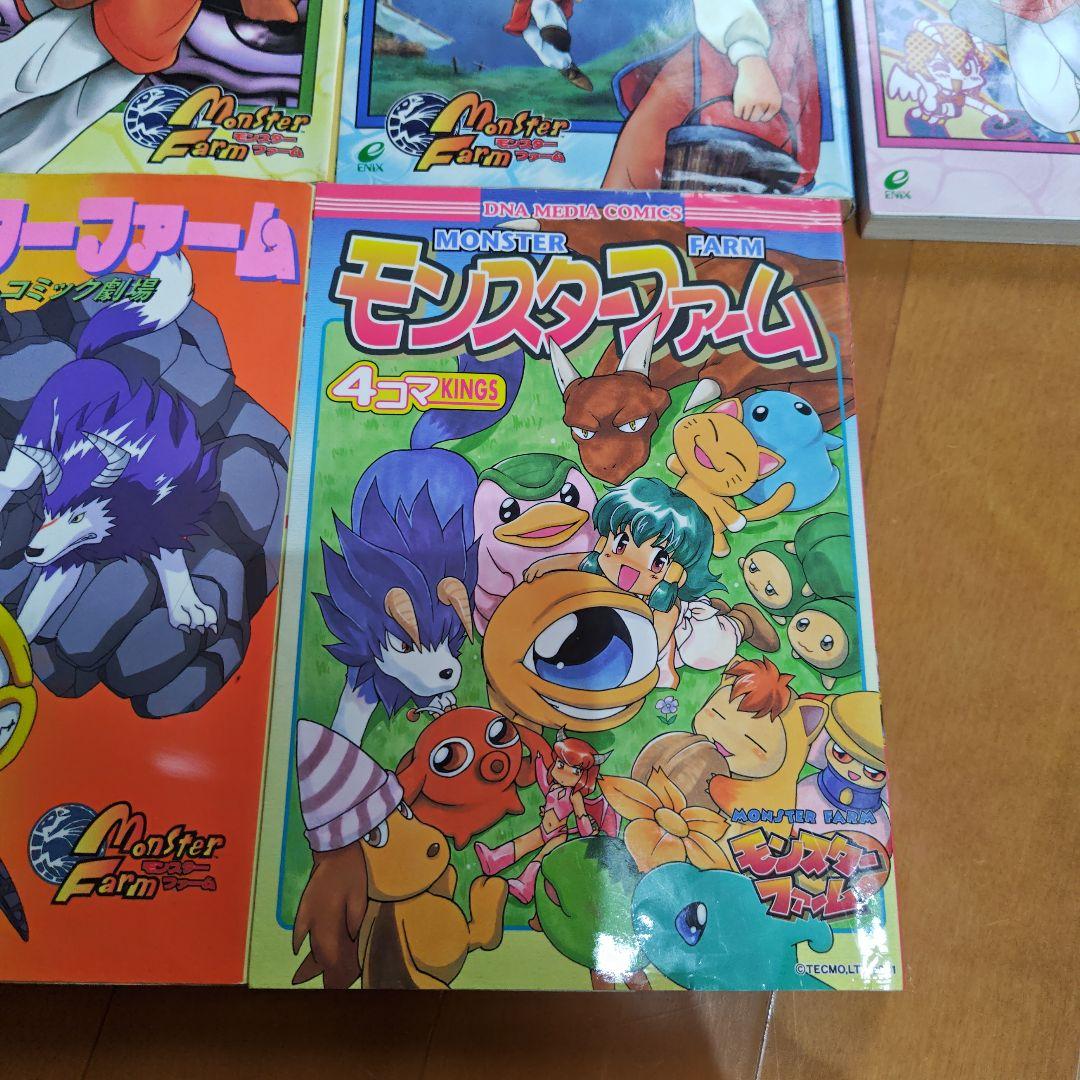 モンスターファーム　4コママンガ劇場　全巻セット　ショートコミック劇場