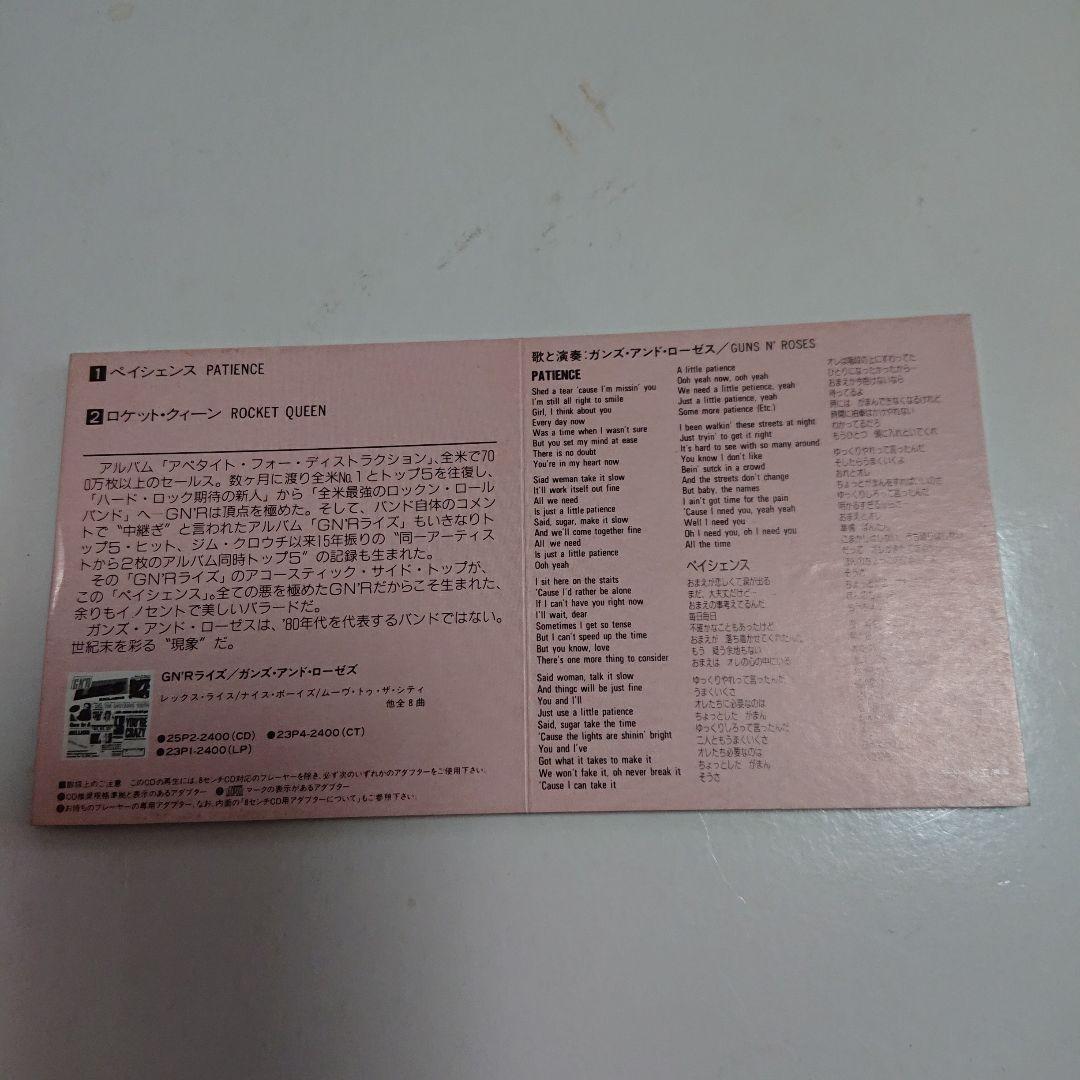 【希少！】GUNS N' ROSES ガンズ・アンド・ローゼズ/Patience
