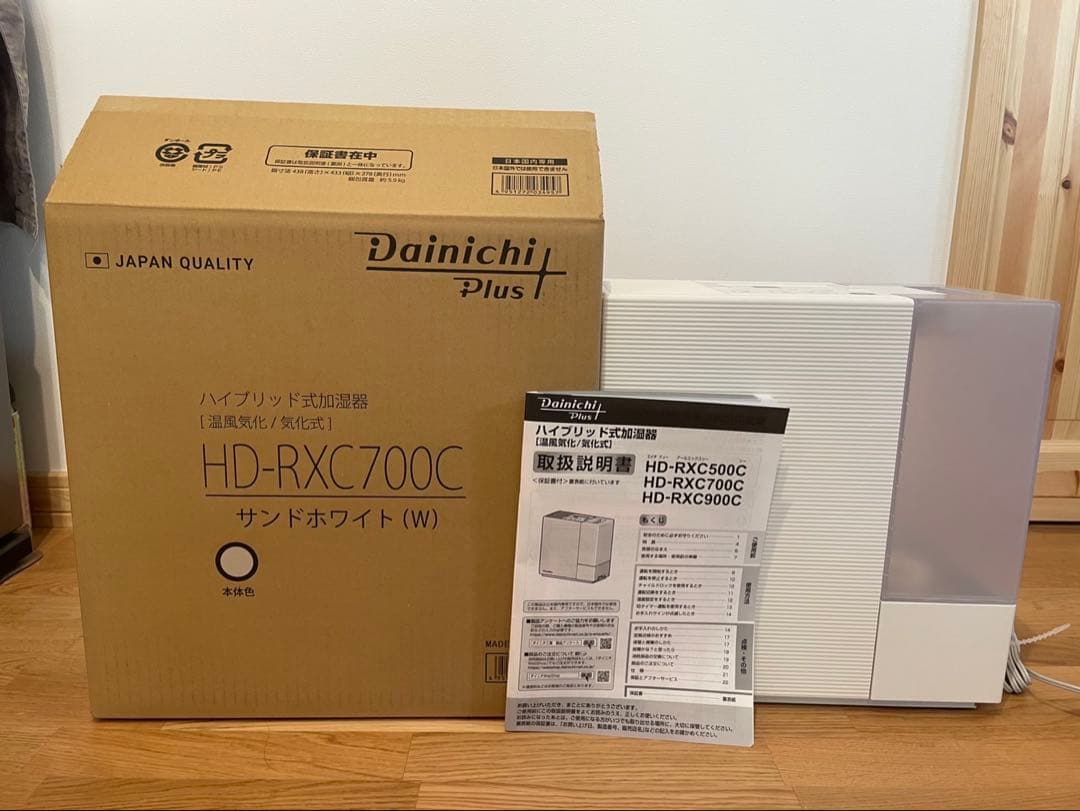 Dainichi HD-RXC700C 加湿器 サンドホワイト　2025年製